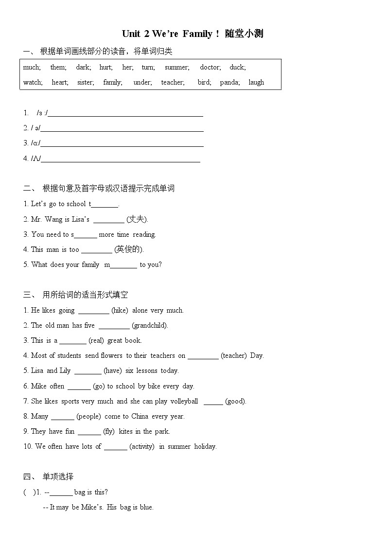 2024新人教版七年级上册英语 Unit 2随堂检测 （教师版+ 学生版）01