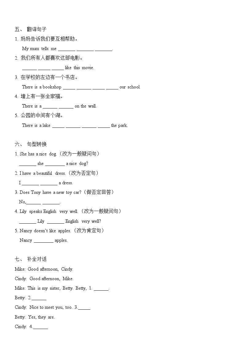 2024新人教版七年级上册英语 Unit 2随堂检测 （教师版+ 学生版）03