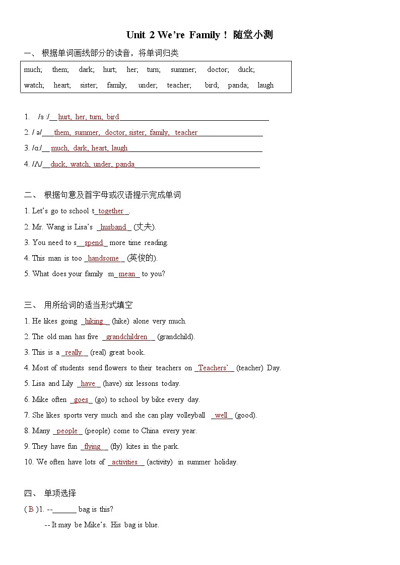 2024新人教版七年级上册英语 Unit 2随堂检测 （教师版+ 学生版）01