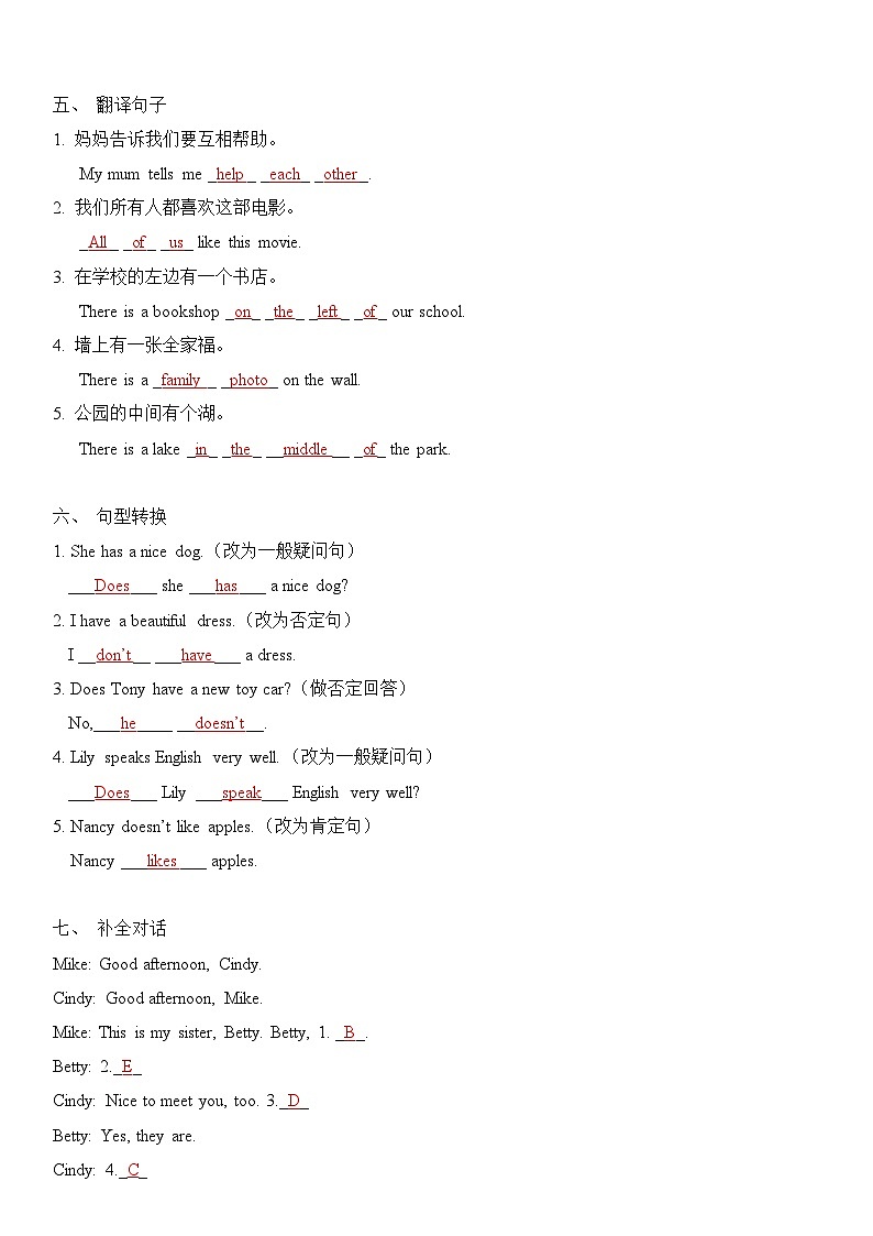 2024新人教版七年级上册英语 Unit 2随堂检测 （教师版+ 学生版）03