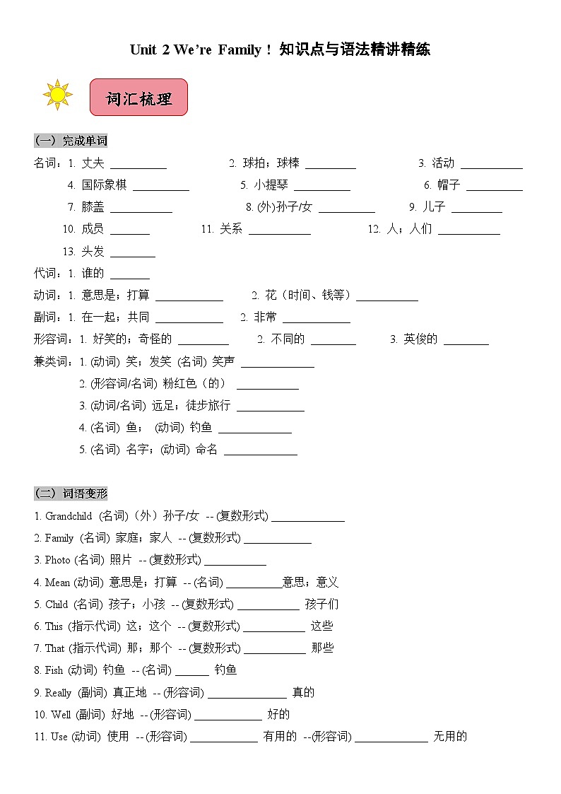 2024新人教版七年级上册英语 Unit 2知识点梳理及语法讲义（教师版+ 学生版）01