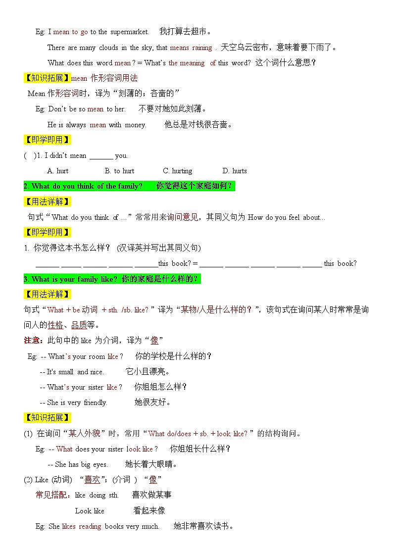2024新人教版七年级上册英语 Unit 2知识点梳理及语法讲义（教师版+ 学生版）03