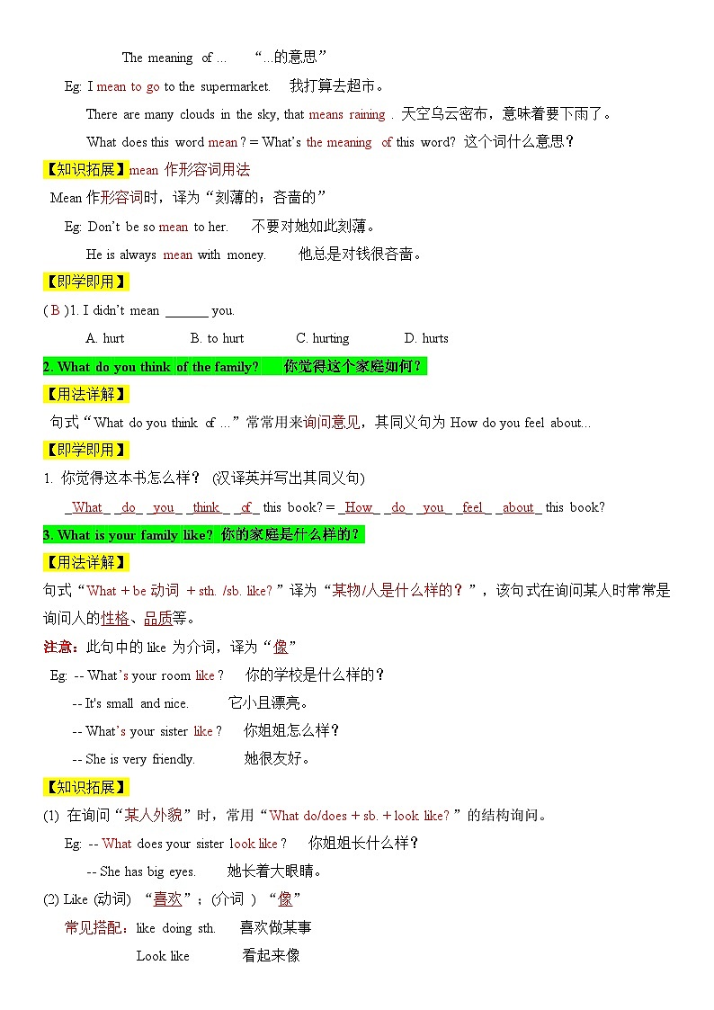 2024新人教版七年级上册英语 Unit 2知识点梳理及语法讲义（教师版+ 学生版）03