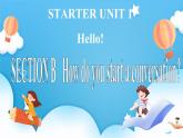Starter Unit 1 Hello Section B（课件+素材） -2024-2025学年人教版（2024）英语七年级上册