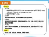 Starter Unit 1 Hello Section B（课件+素材） -2024-2025学年人教版（2024）英语七年级上册