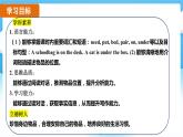 Starter Unit 2 Keep Tidy！Section B（课件+素材） -2024-2025学年人教版（2024）英语七年级上册