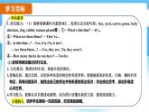 Starter Unit 3 Welcome！ Section A（课件+素材） -2024-2025学年人教版（2024）英语七年级上册