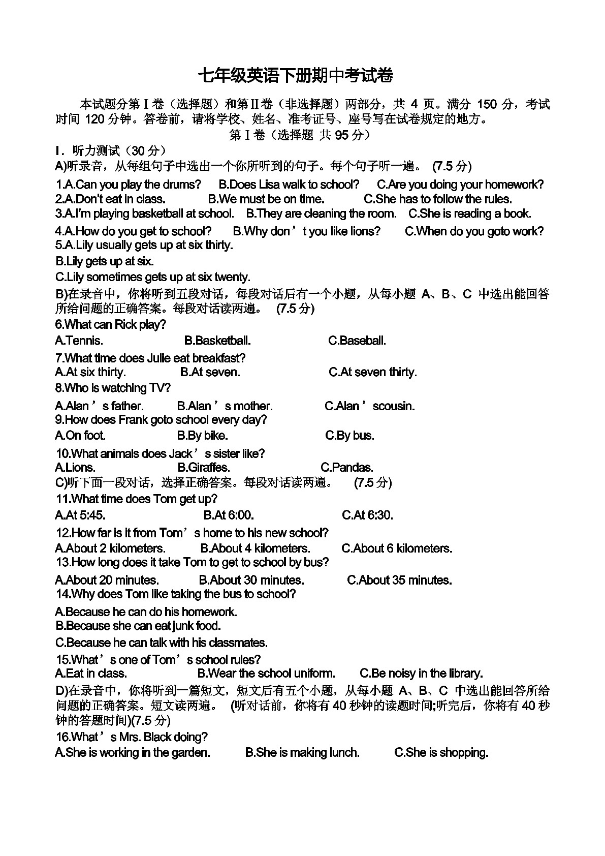 七年级英语下册期中考试卷(原卷+答案版)第1页