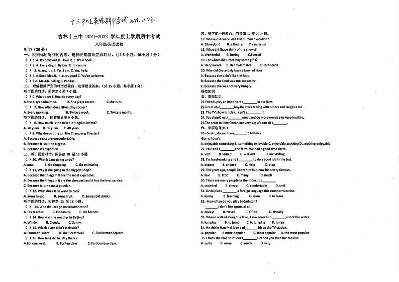 吉林省吉林市第十三中学2021-2022学年上学期八年级期中考试英语试题01