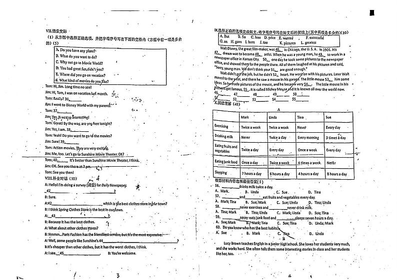 吉林省吉林市第十三中学2021-2022学年上学期八年级期中考试英语试题02