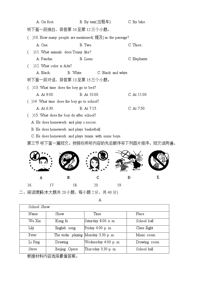 河南省许昌市襄城市2023-2024学年七年级下学期期中英语试题第2页
