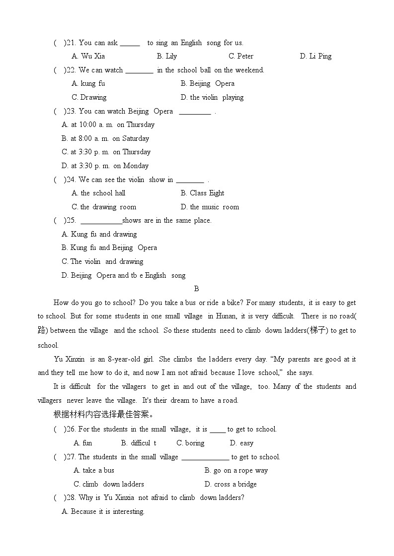 河南省许昌市襄城市2023-2024学年七年级下学期期中英语试题第3页