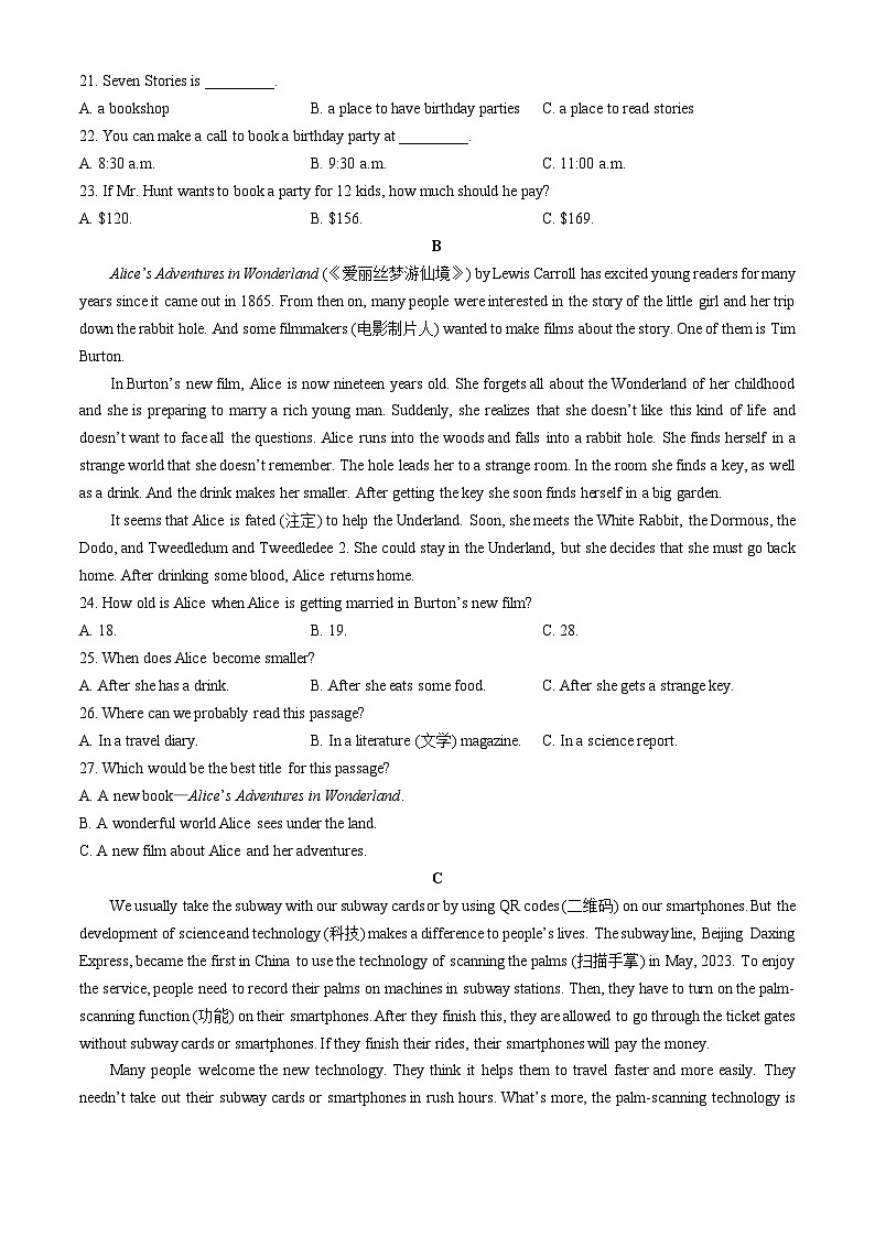 湖南省邵阳市新邵县2023-2024学年八年级下学期期末考试英语试题第3页