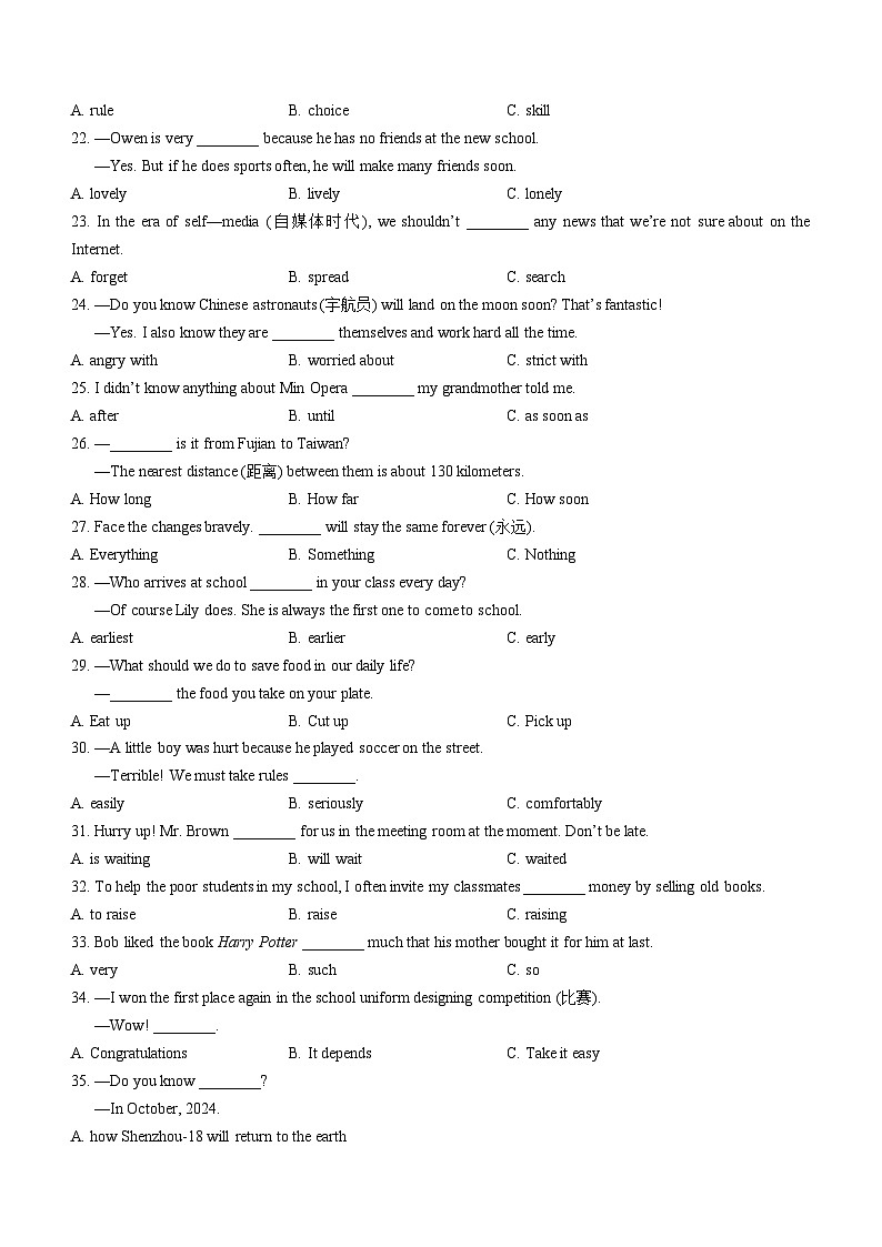 福建省泉州市晋江市第一中学2023-2024学年八年级下学期期末考试英语试题(无答案)03