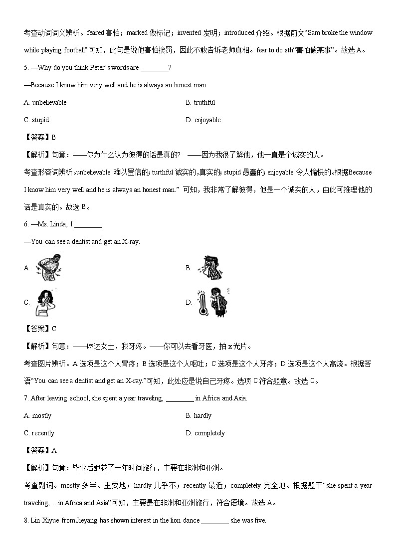 [英语][期末]山东省青岛市城阳区2023-2024学年八年级下学期期末试题(解析版)02