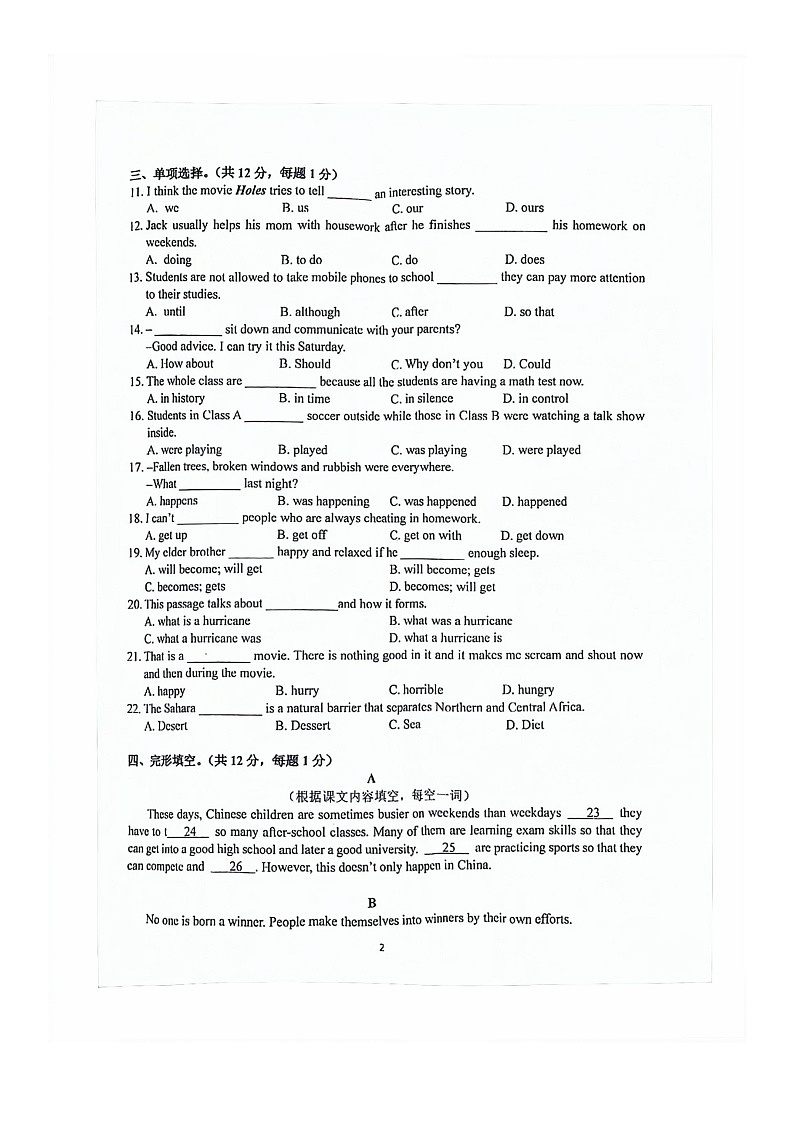 [英语]2021北京北大附中初二下学期期中英语试卷02