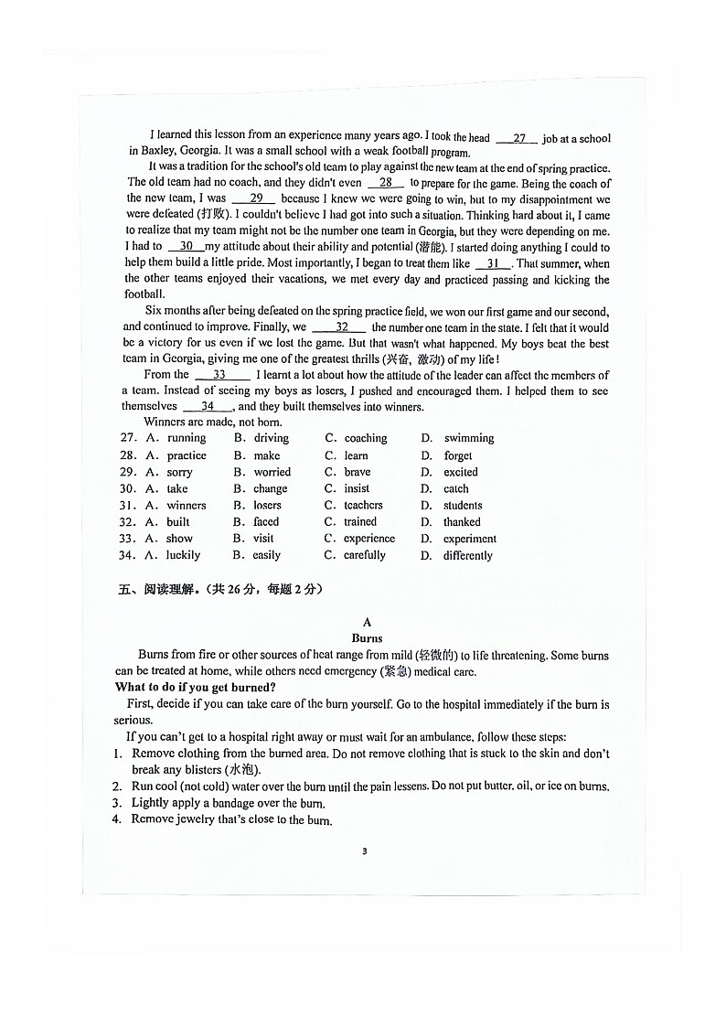 [英语]2021北京北大附中初二下学期期中英语试卷03