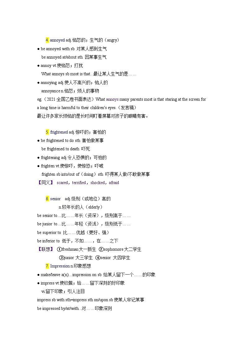 初三暑假英语预习讲义 第08讲 Welcome Unit  核心单词知识句型 （学生版）02