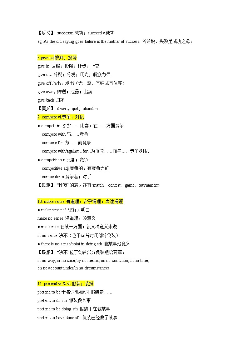 初三暑假英语预习讲义 第11讲 Unit3  Sports and Fitness 核心单词知识句型（学生版）03