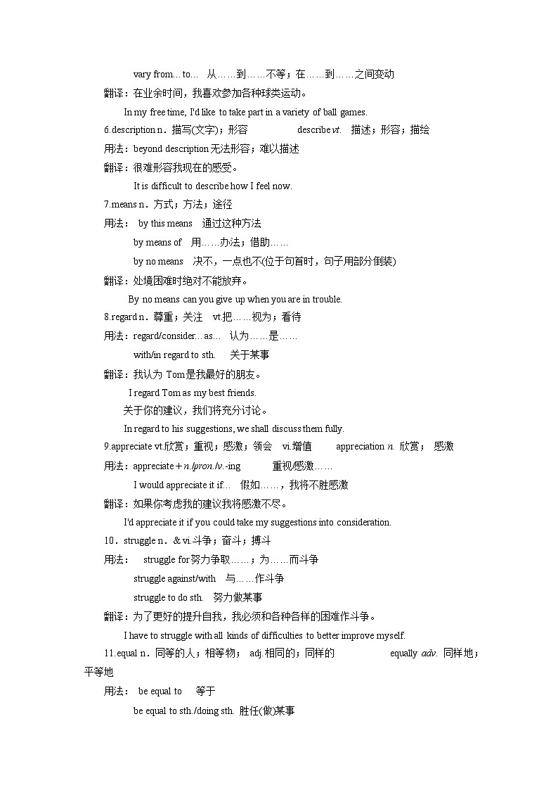 初三暑假英语预习讲义 第13讲 Unit5 Languages Around the World 核心单词知识句型（教师版））02