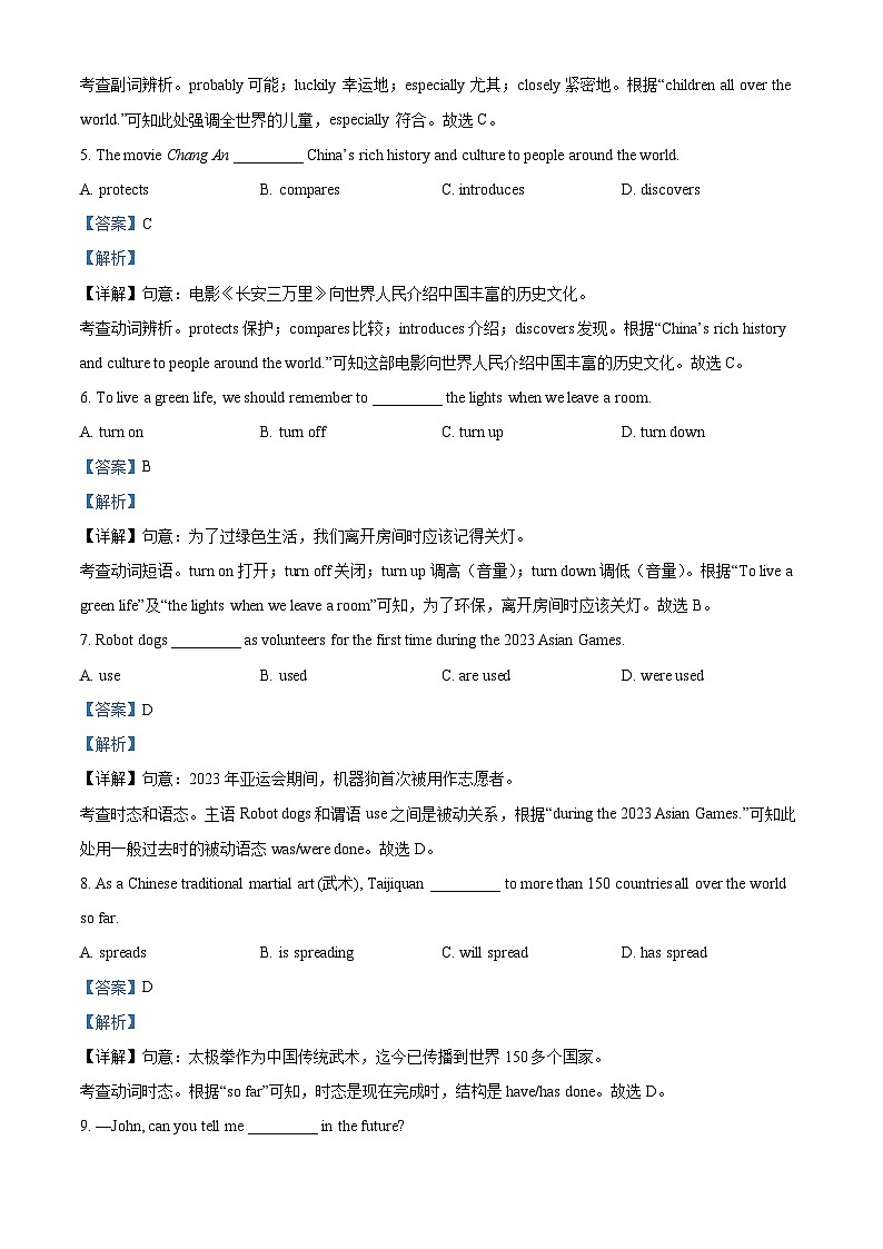 2024年江苏省连云港市中考英语真题（解析）第2页