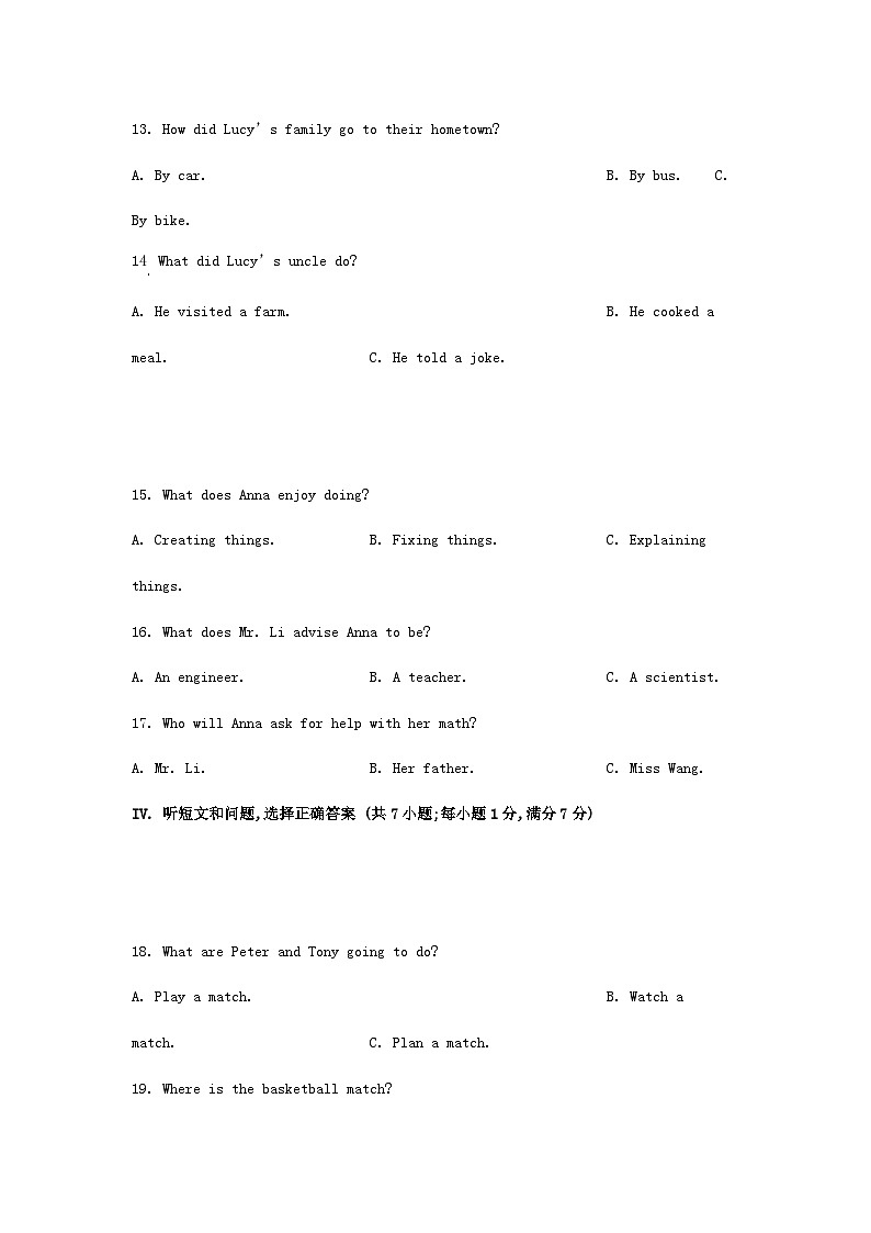 2024年河北邯郸中考真题英语试题及答案第3页