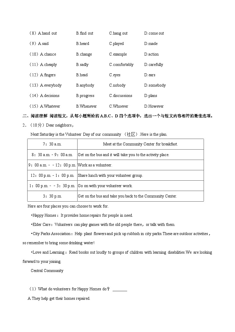 特供湖北省十堰市郧西县2023-2024学年八年级下学期6月期末英语试题（含答案）02