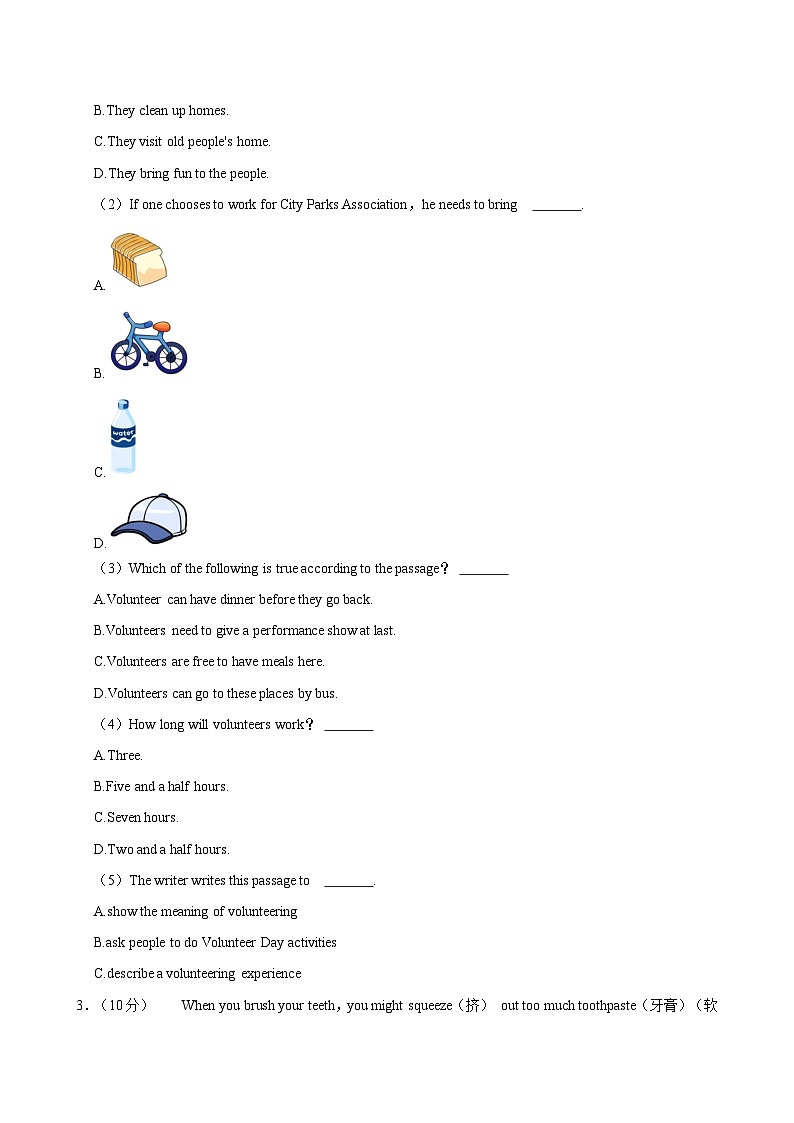 特供湖北省十堰市郧西县2023-2024学年八年级下学期6月期末英语试题（含答案）03