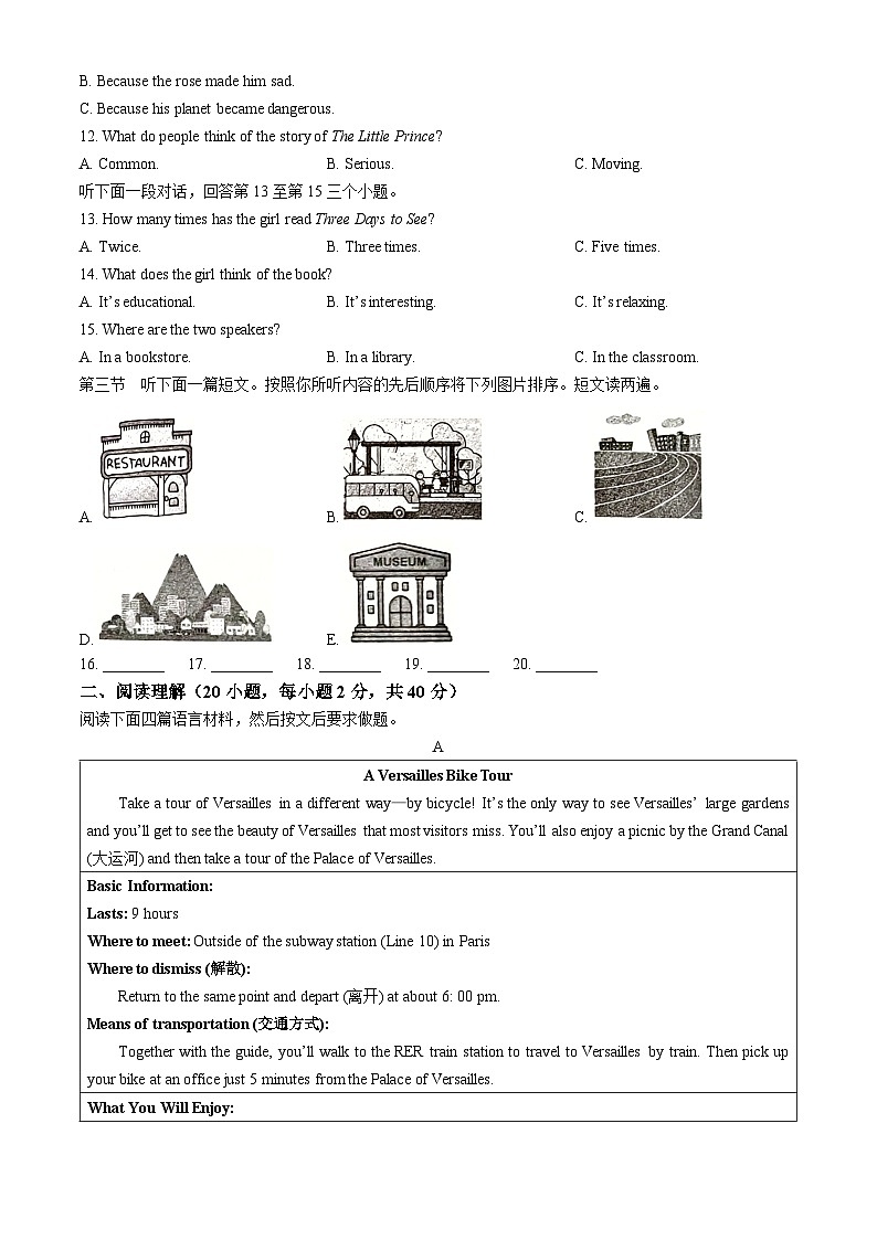 河南省商丘市虞城县2023-2024学年八年级下学期期末英语试题02