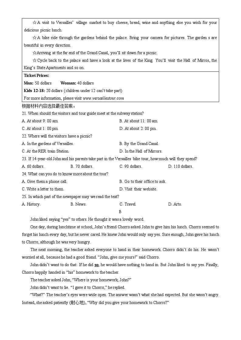 河南省商丘市虞城县2023-2024学年八年级下学期期末英语试题03