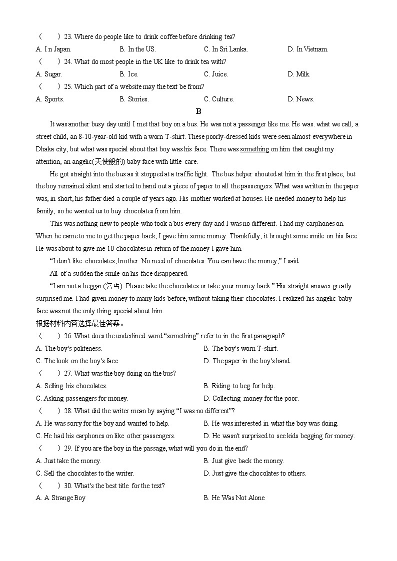 河南省郑州市新郑市2023-2024学年八年级下学期期末英语试题(无答案)第3页