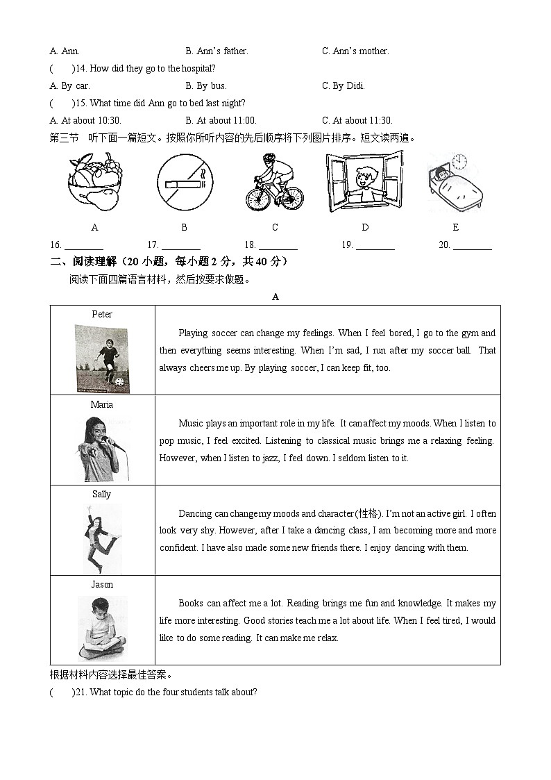 河南省驻马店市遂平县2023-2024学年八年级下学期期末英语试题第2页