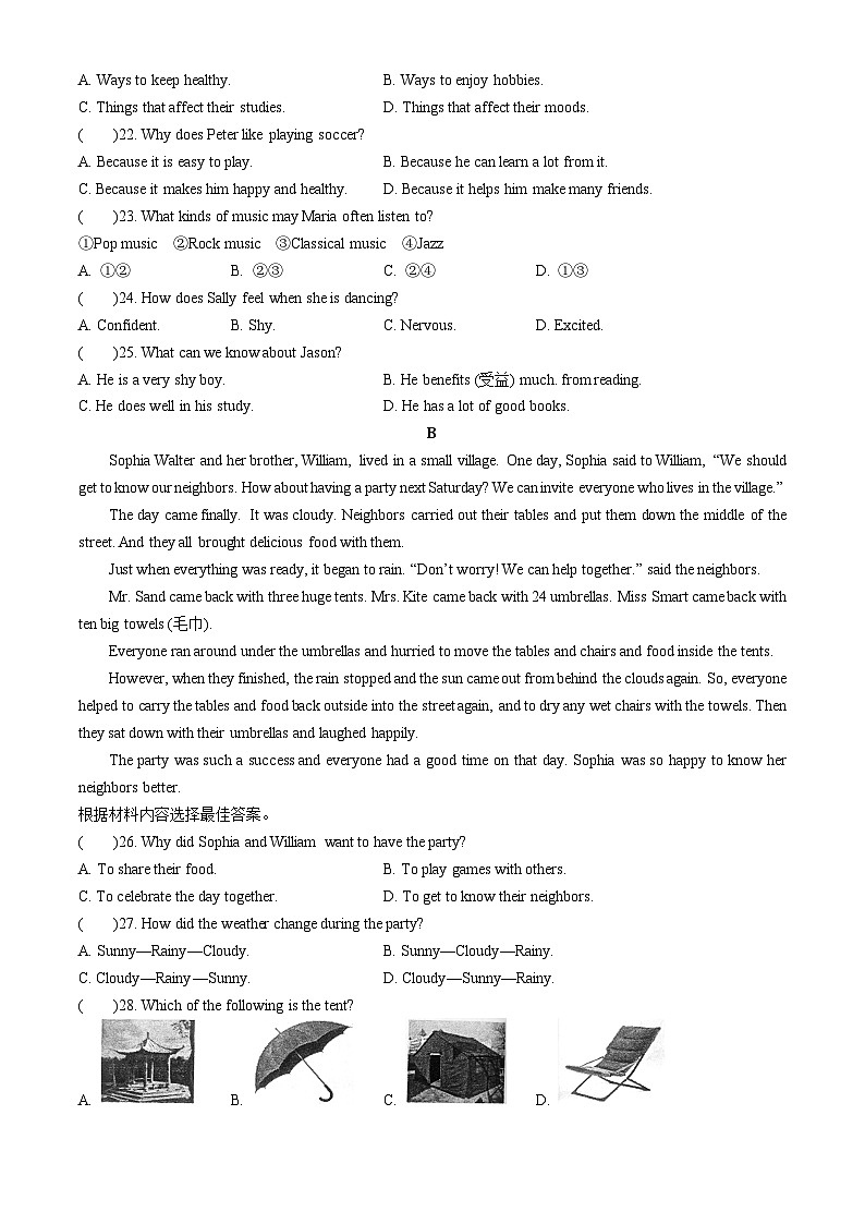 河南省驻马店市遂平县2023-2024学年八年级下学期期末英语试题第3页