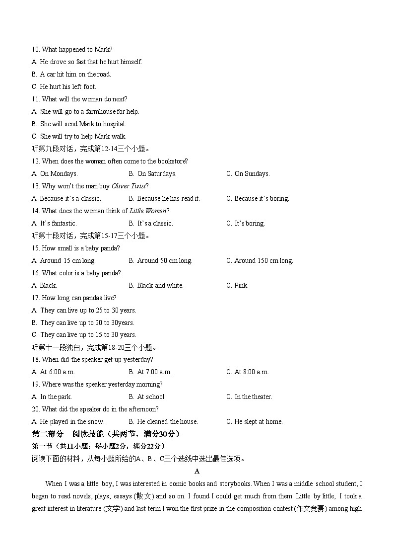 湖南省衡阳市衡山县2023-2024学年八年级下学期期末英语试题02