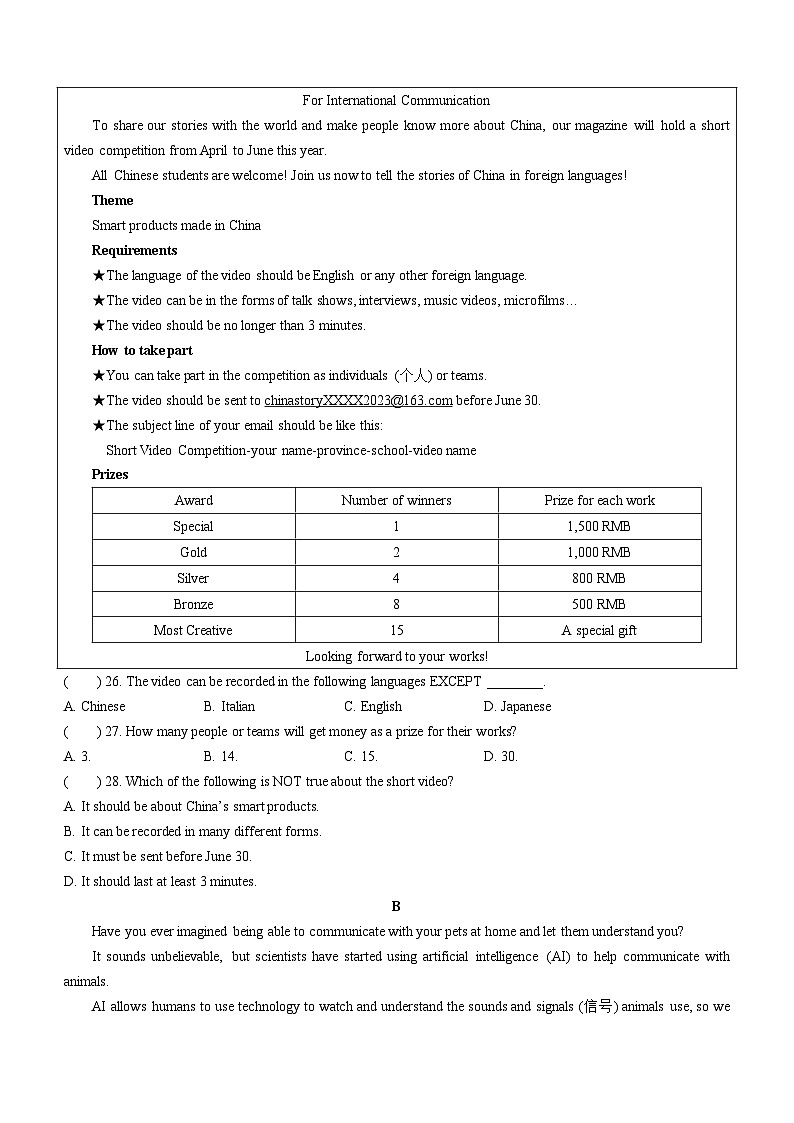 山东省淄博市淄川区2023-2024学年八年级下学期期末考试英语试题(无答案)03