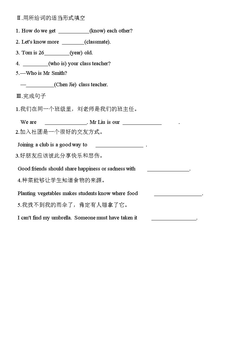 Unit 1  同步练习人教版2024七年级英语上册02