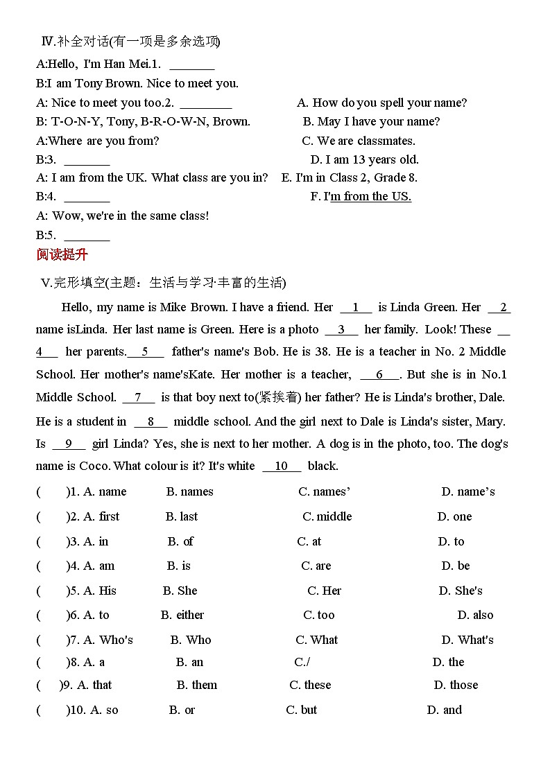 Unit 1  同步练习人教版2024七年级英语上册03