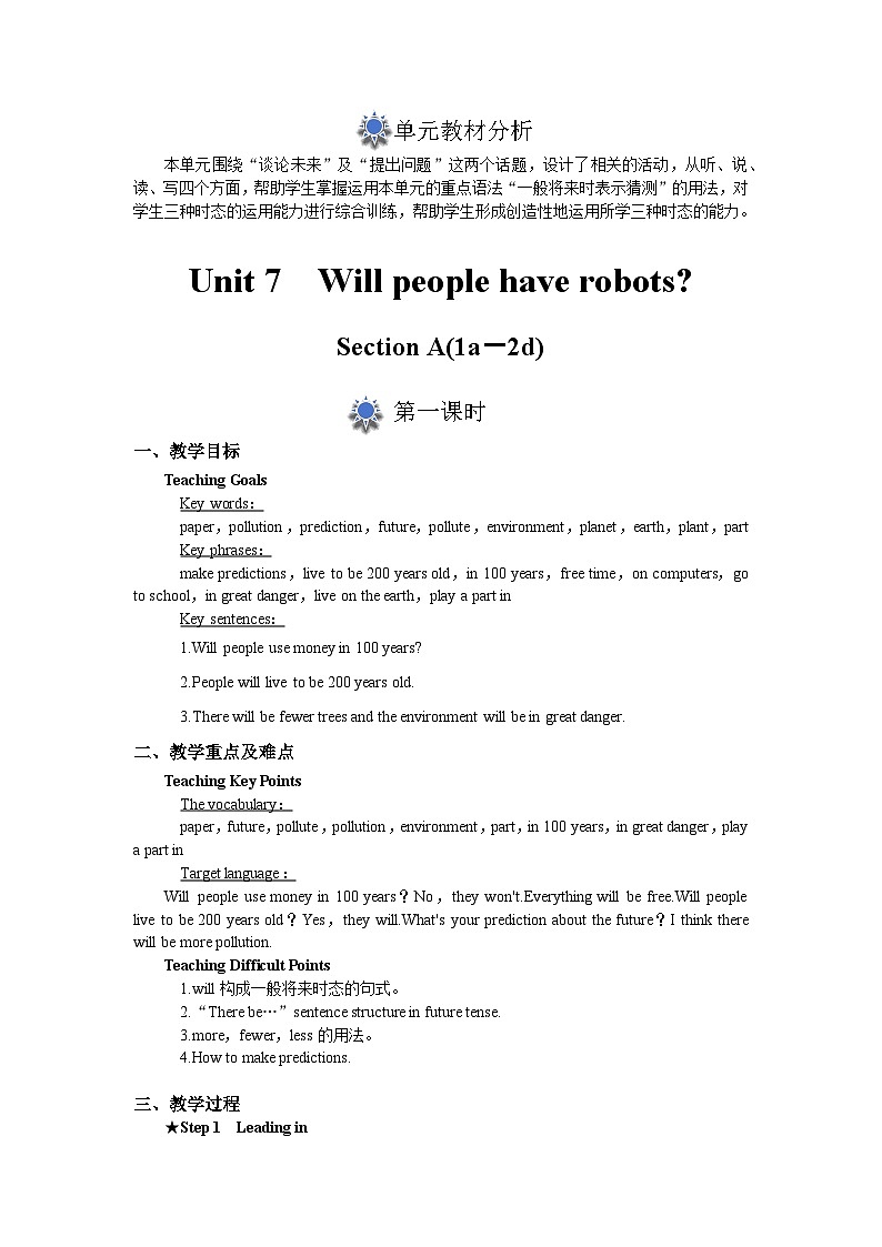 人教版初中英语8上Unit7Section A(1a－2d)课件+教案+音频02