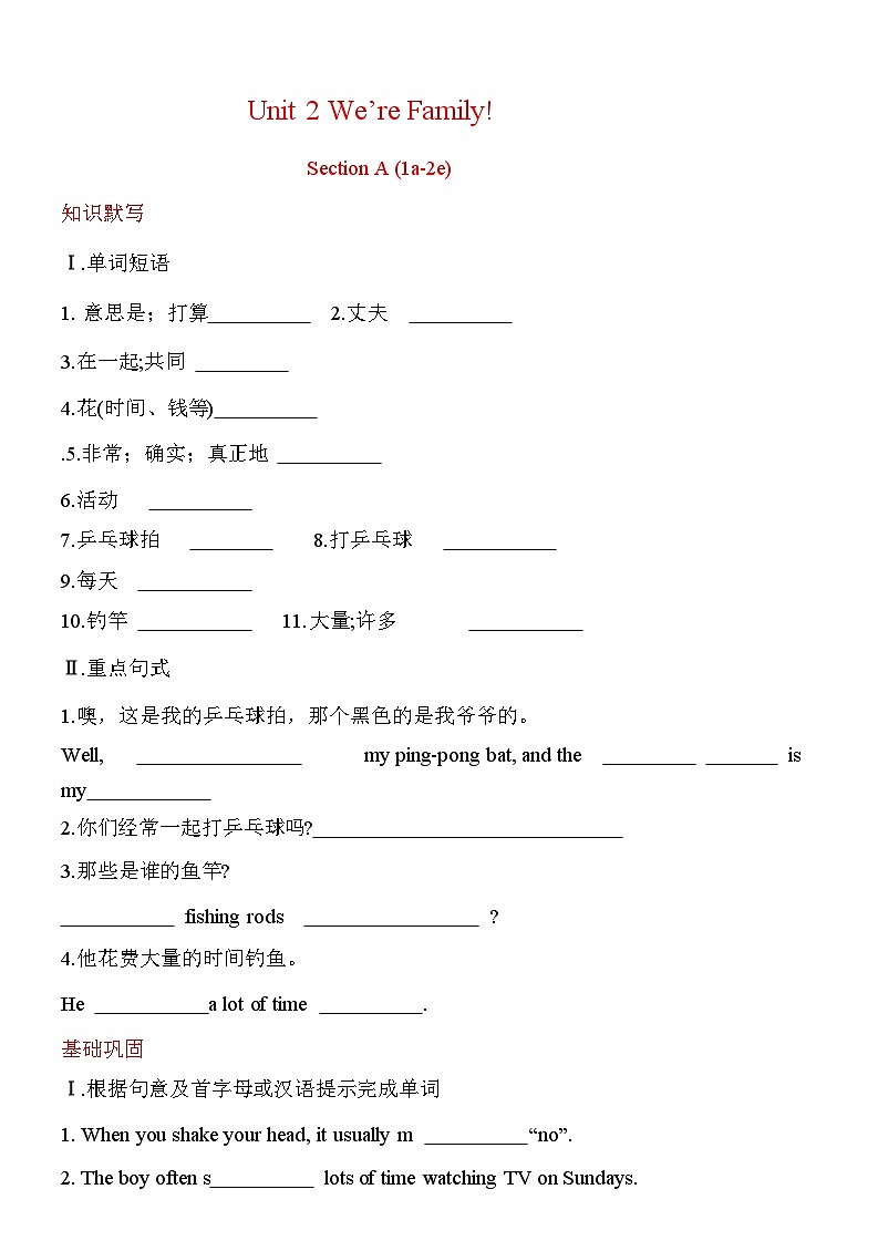 Unit 2 同步练习人教版2024七年级英语上册01