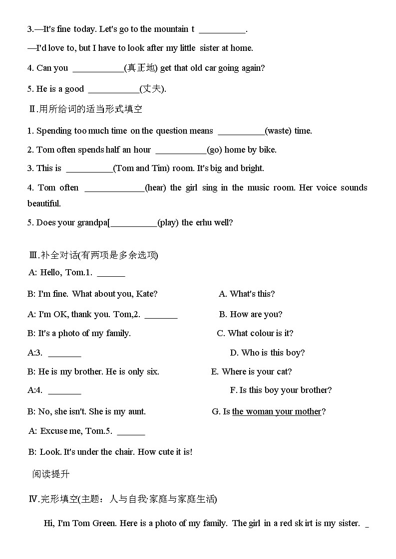 Unit 2 同步练习人教版2024七年级英语上册02