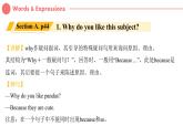 2024秋人教版英语七年级(上) - Unit 4 My Favourite Subject 单元同步复习课件