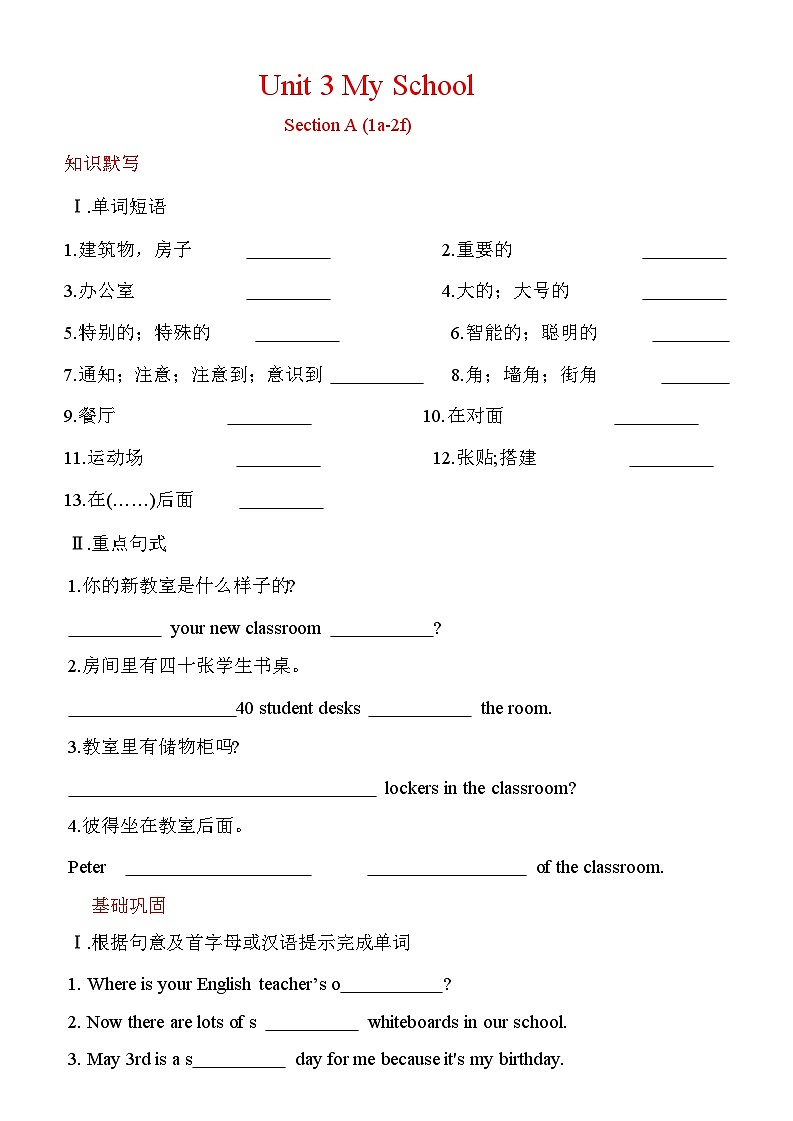 Unit 3  同步练习人教版2024七年级英语上册01