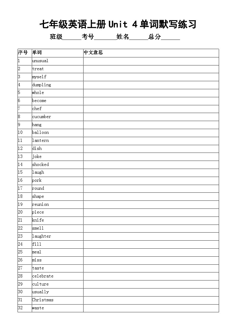 初中英语新外研版七年级上册Unit 4词汇表单词默写练习（2024秋）01