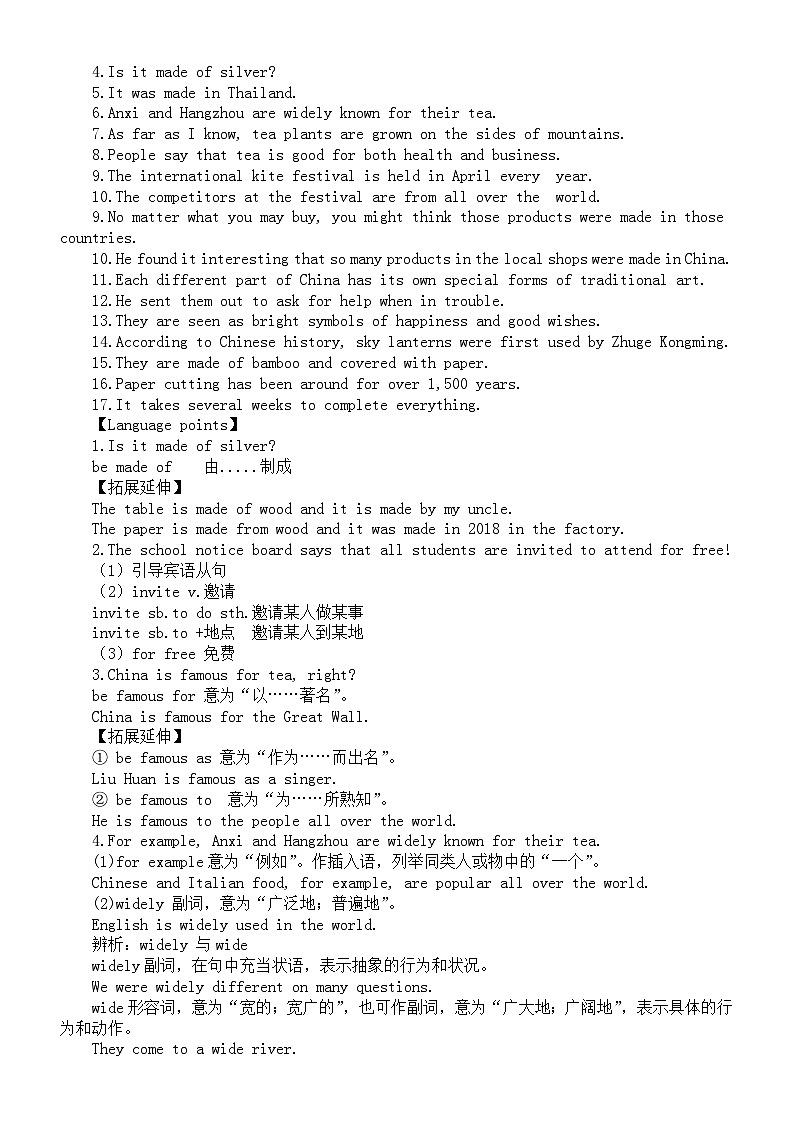 初中英语人教新目标九年级全册Unit 5 What are the shirts made of知识点02