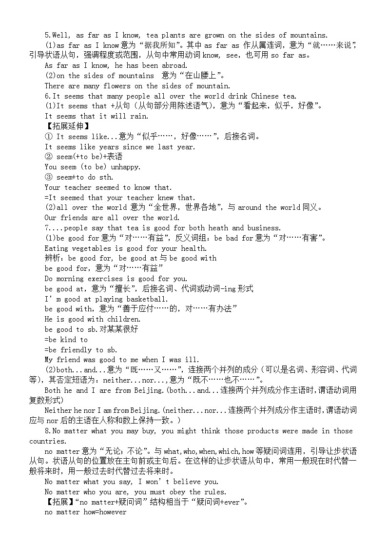 初中英语人教新目标九年级全册Unit 5 What are the shirts made of知识点03