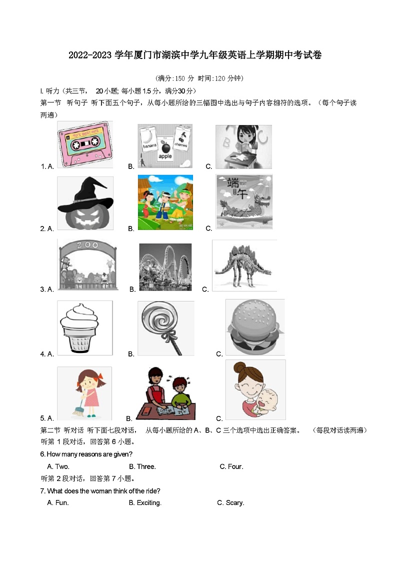 2022-2023学年厦门市湖滨中学九年级英语上学期期中考试卷含答案01