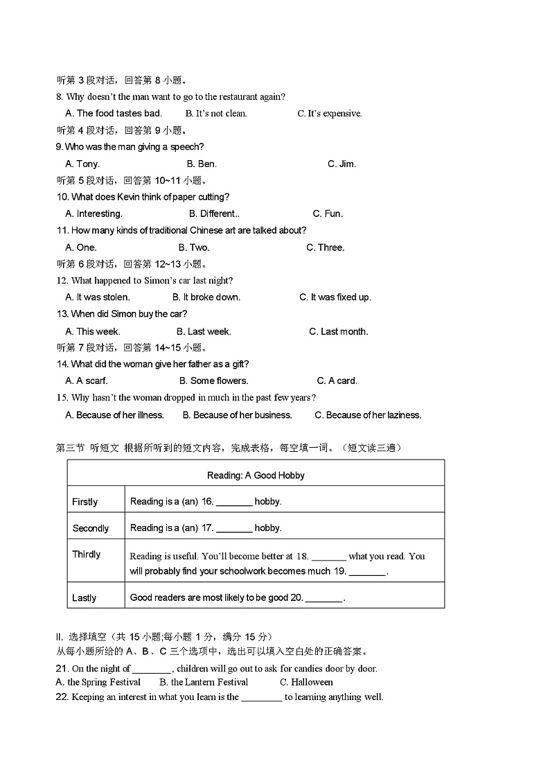 2022-2023学年厦门市湖滨中学九年级英语上学期期中考试卷含答案02