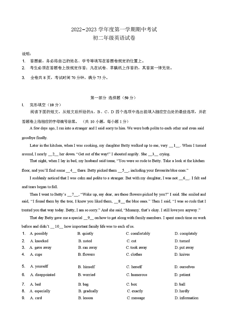 2022-2023学年深圳市罗湖区深圳中学初二上英语期中考试卷（含答案）01