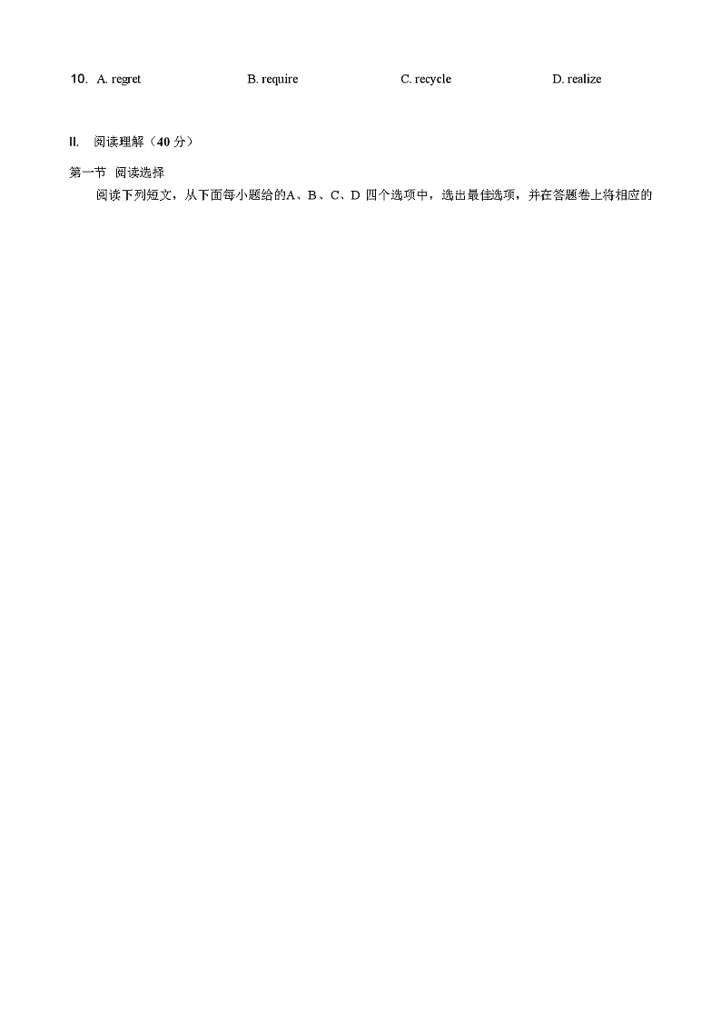2022-2023学年深圳市罗湖区深圳中学初二上英语期中考试卷（含答案）02