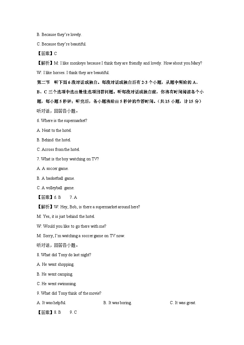 [英语][期末]湖南省长沙市望城区2023-2024学年七年级下期末考试试题(解析版)第2页